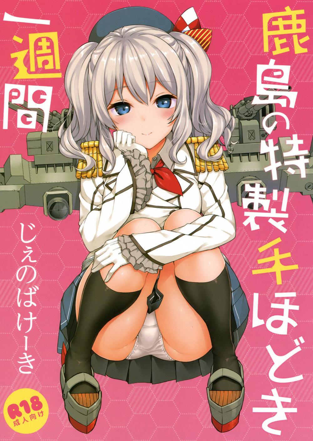 Hentai Manga Comic-Kashima's One Week Basic Training-Read-1